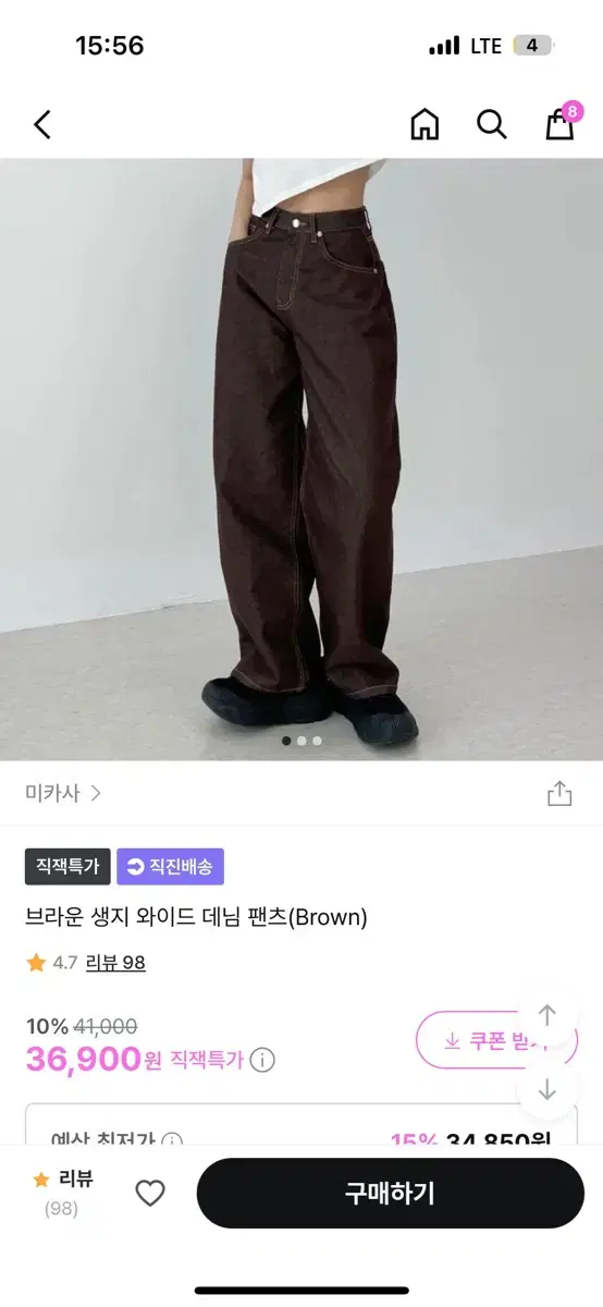 브라운 생지 팬츠